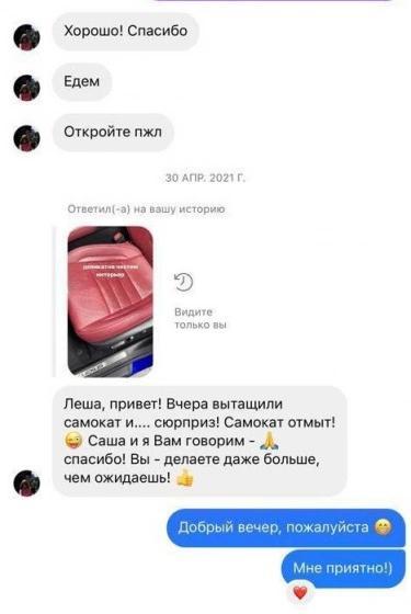 Отзывы о Детейлинге Ефимова в Оренбурге